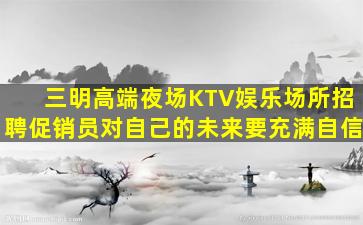 石家庄KTV招聘